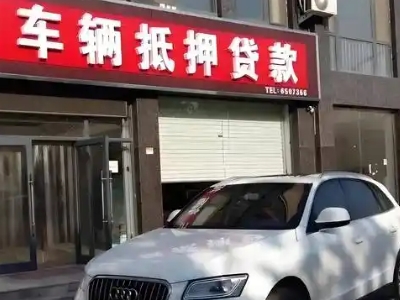 大连不押车贷款办理条件是什么？